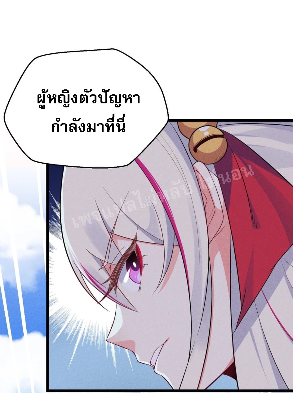 สุดยอดพ่อครัวเจ้าแห่งฮาเร็ม ตอนที่ 14 หน้า 80