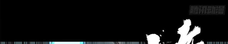 Legend of Star Genera ชนจีน ตอนที่ 145 หน้า 88