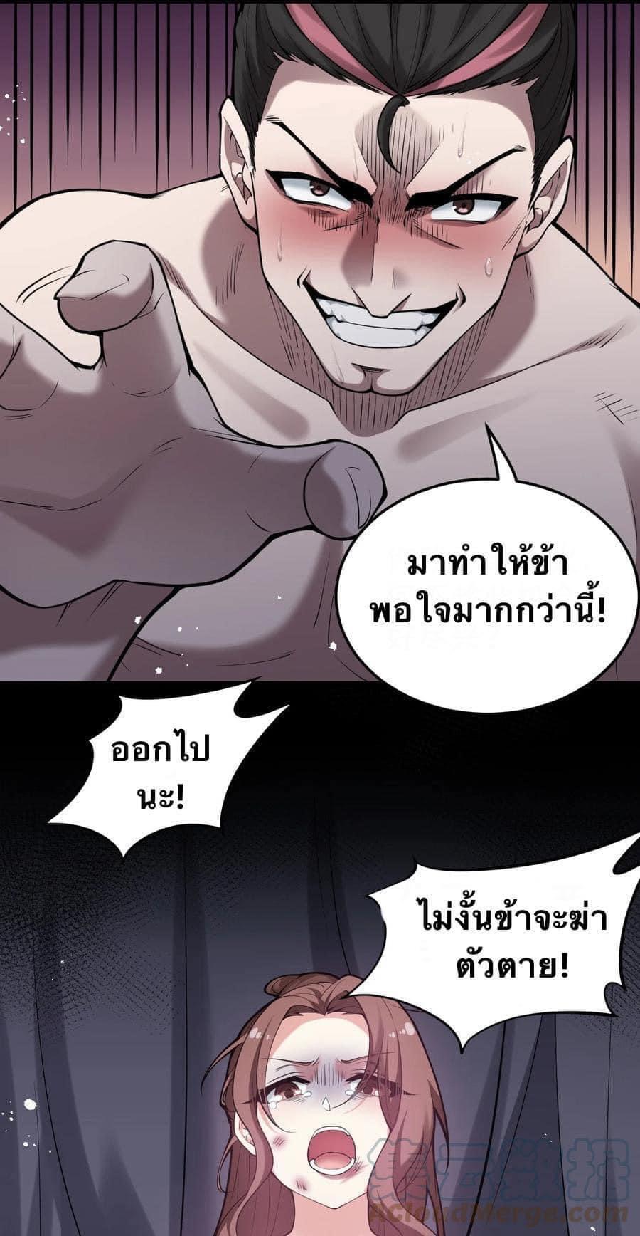 มหาบุรุษ ในตำนาน ตำนานที่หลับใหล (ศิษย์เบิ้มๆ) ตอนที่ 48 หน้า 31
