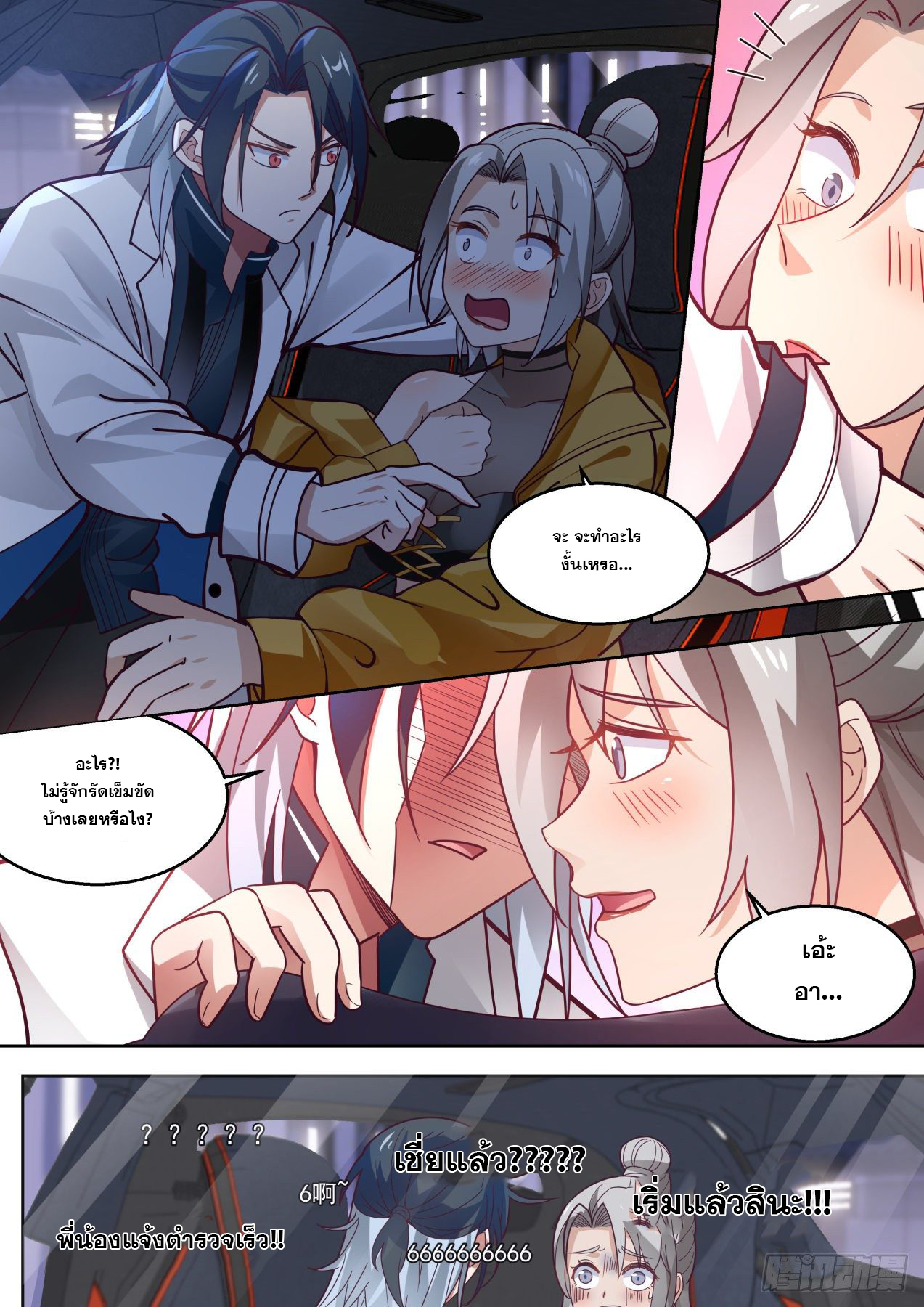 เปิดกรุสู่เทพมาร [จีนตัดจบ] ตอนที่ 6 หน้า 6