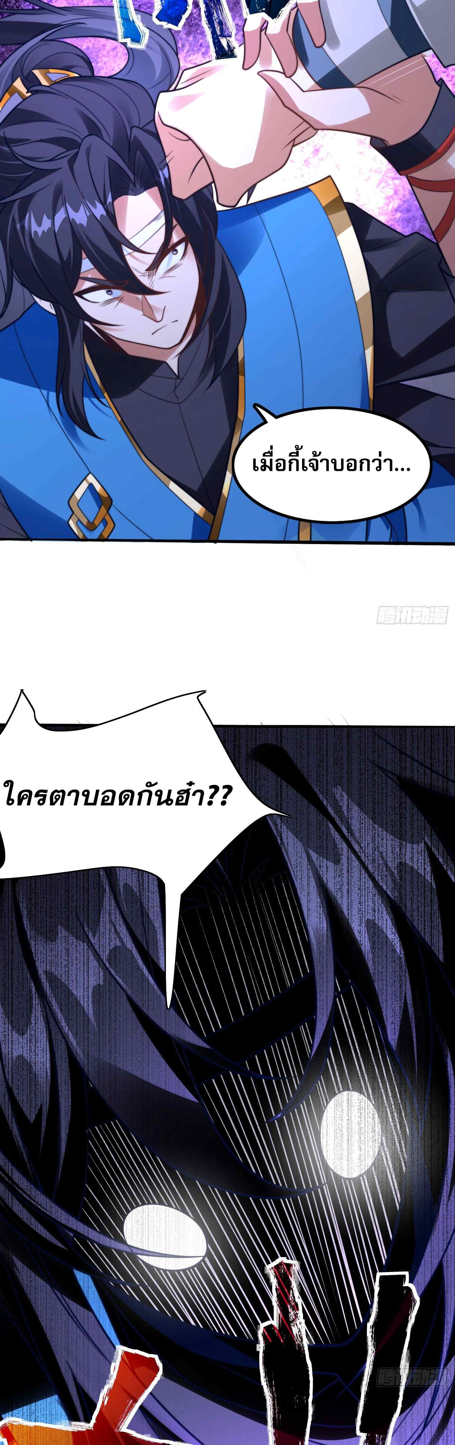 ลูกเขยที่แข็งแกร่งที่สุดในประวัติศาสตร์ ตอนที่ 2 หน้า 32