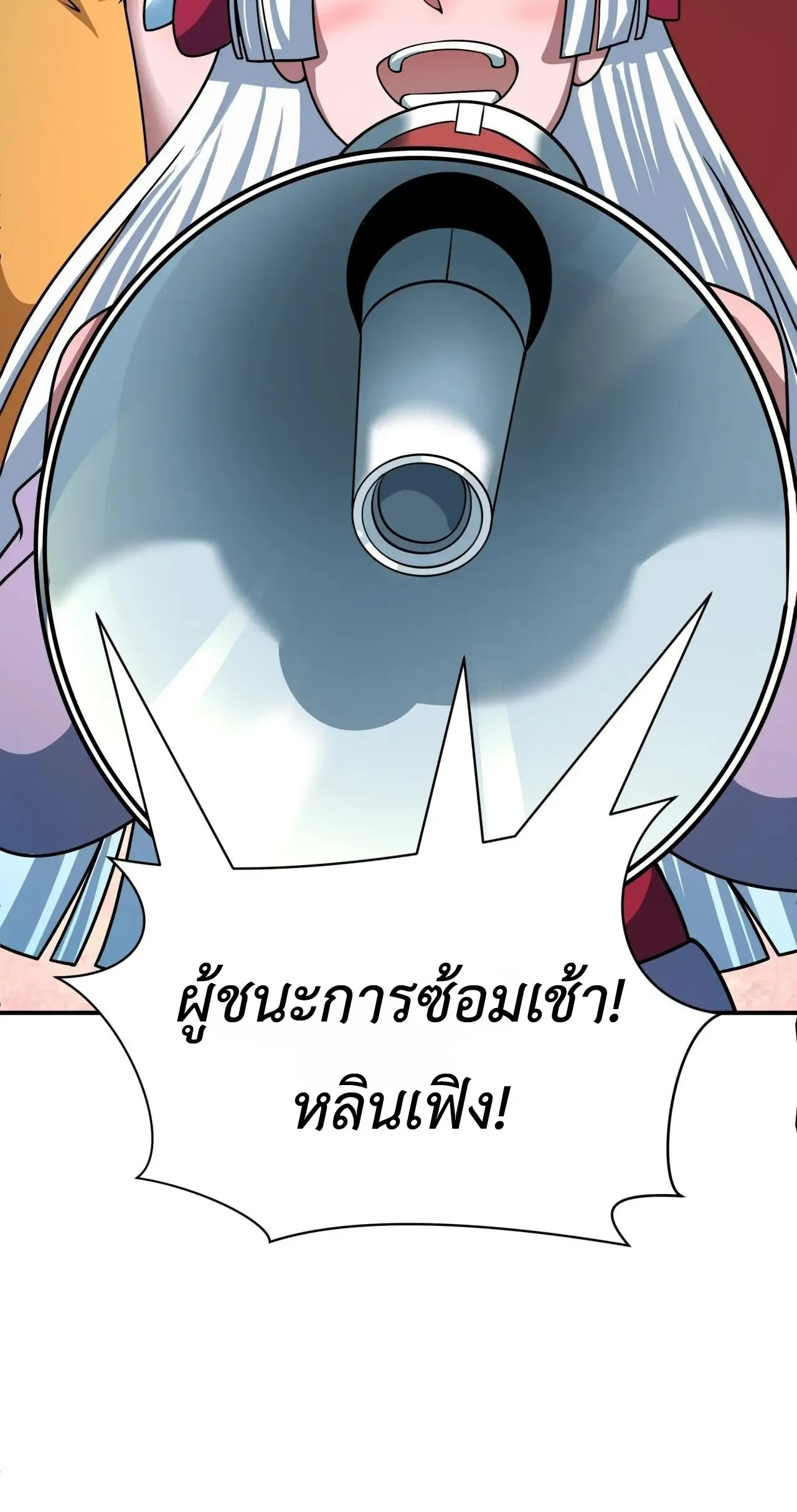 Era of the Haunted - ยุคสมัยแห่งภูตผี ตอนที่ 465 หน้า 33