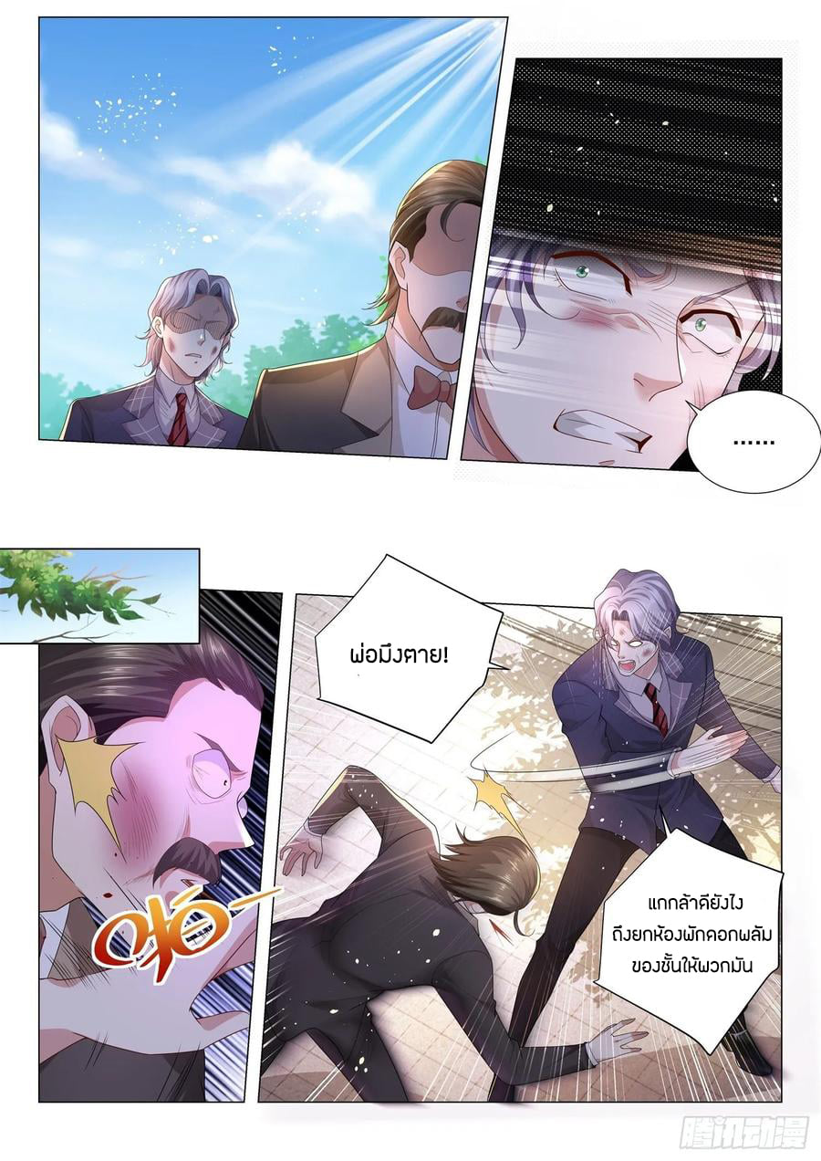 Divine Hero’s Skyfall System ตอนที่ 151 หน้า 12