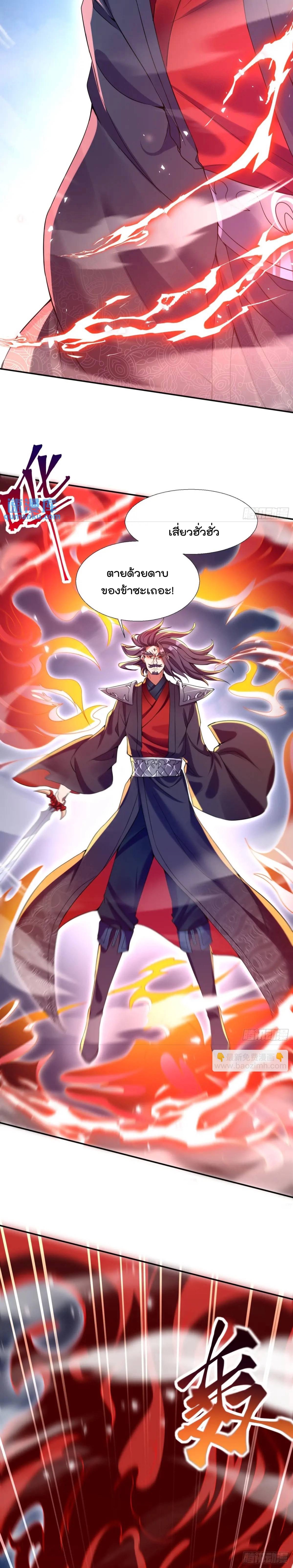 มาต่างโลกร้อยปีพึ่งมีระบบซะงั้น ตอนที่ 22 หน้า 15