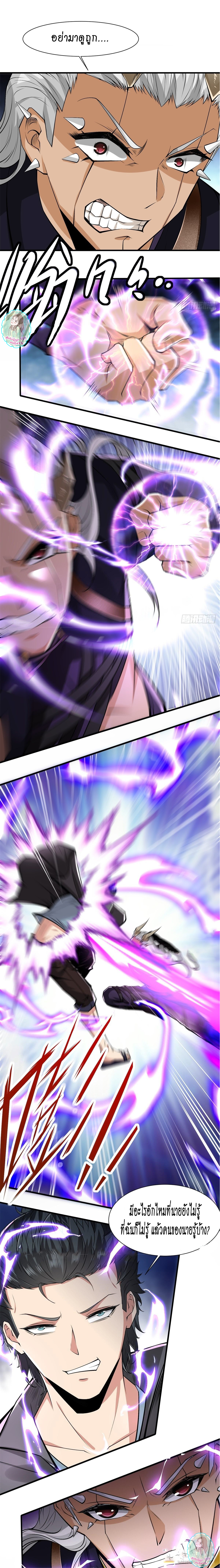 ฉันไม่อยากเป็นที่ 1   [I Really Don't Want to Be the First] ตอนที่ 77 หน้า 5