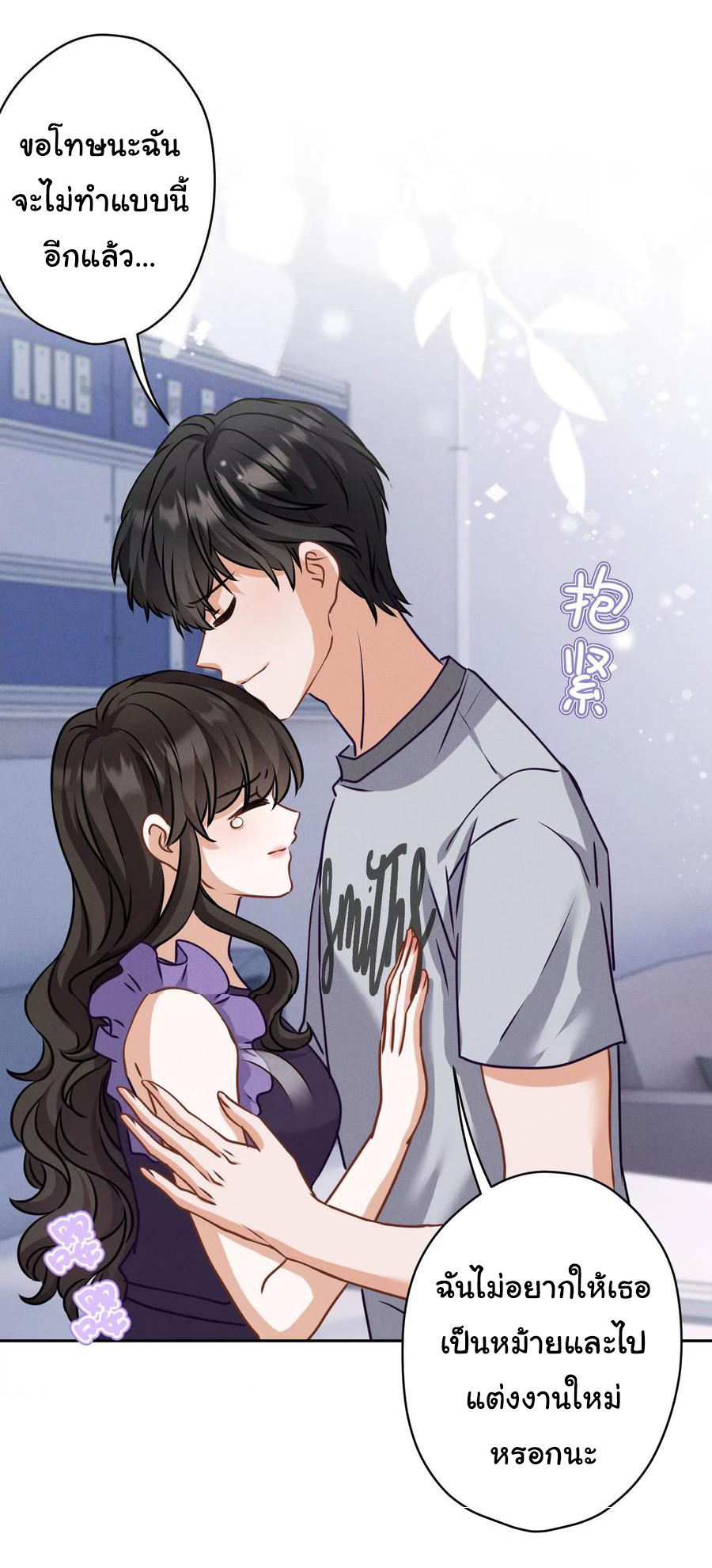 Lu Feng is the best son-in-law สุดยอดลูกเขย "ลู่เฟิง" ตอนที่ 160 หน้า 6