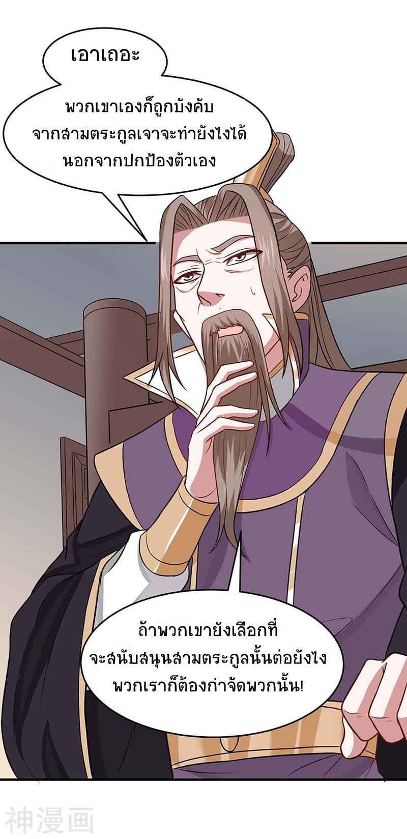 การกลับมาของจักพรรดิ์ ตอนที่ 117 หน้า 5