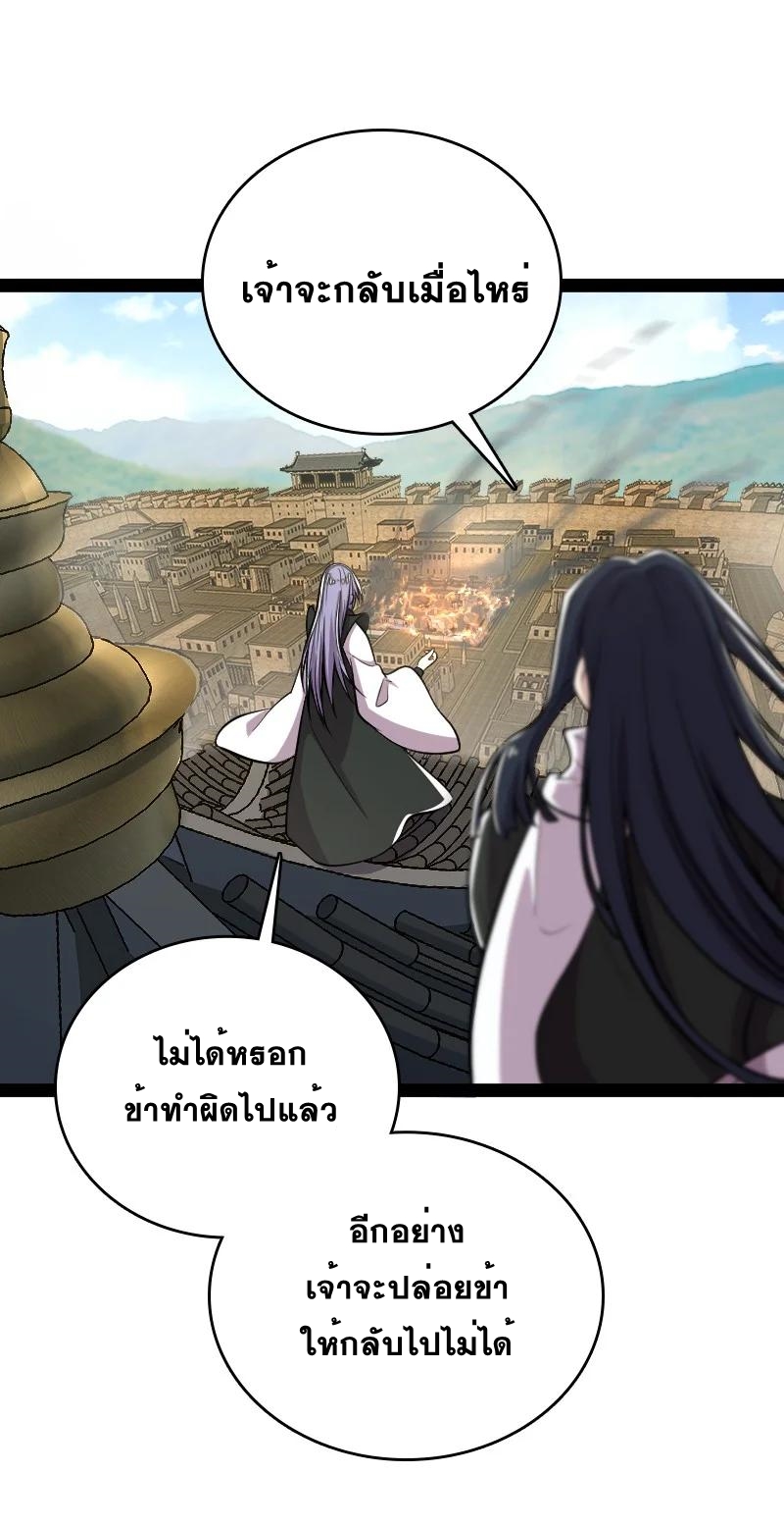 ชีวิตอันสันโดษของจักพรรดิ์หลินเกอ ตอนที่ 96 หน้า 8