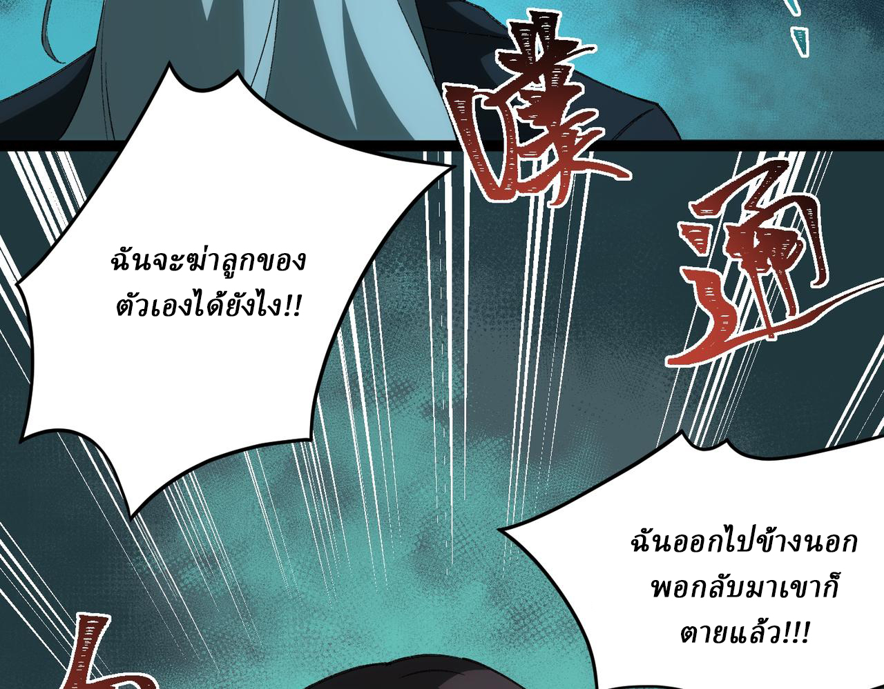 I created an Urban Legend ตอนที่ 12 หน้า 33