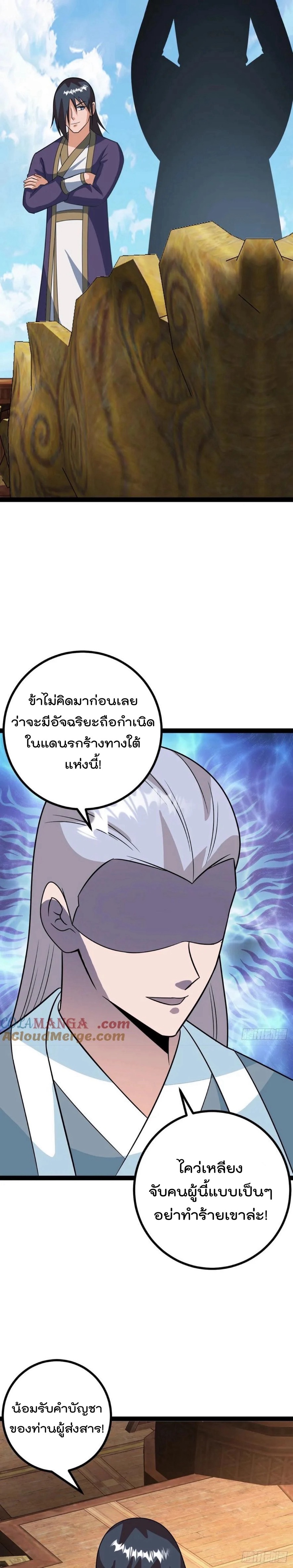 มาต่างโลกร้อยปีพึ่งมีระบบซะงั้น ตอนที่ 68 หน้า 13