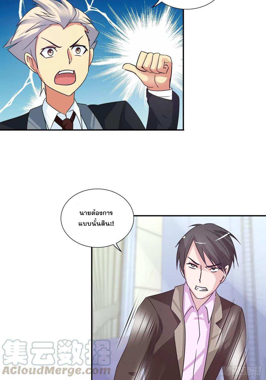 ฉันนี้แหละ คือเทพหมอที่แท้จริง ตอนที่ 77 หน้า 21