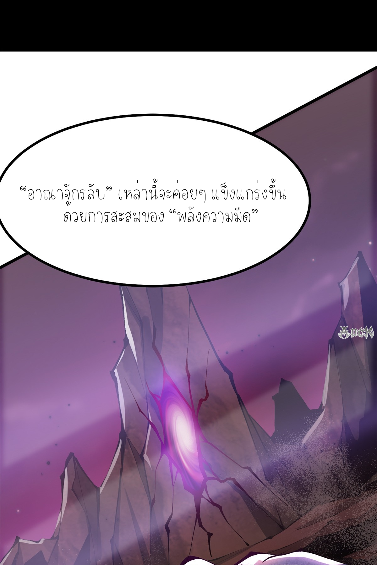 ไม่อยากเรียนทักษะ แห่งคำสาปเลย! ตอนที่ 19 หน้า 19