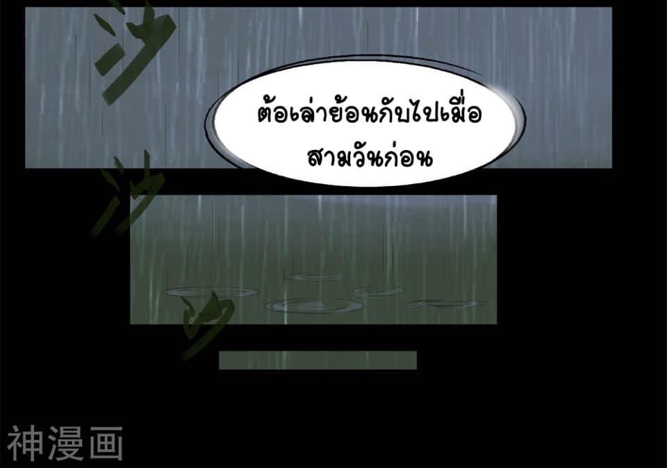 Qingdi ตำนานจักรพรรดิชิง ตอนที่ 2 หน้า 26