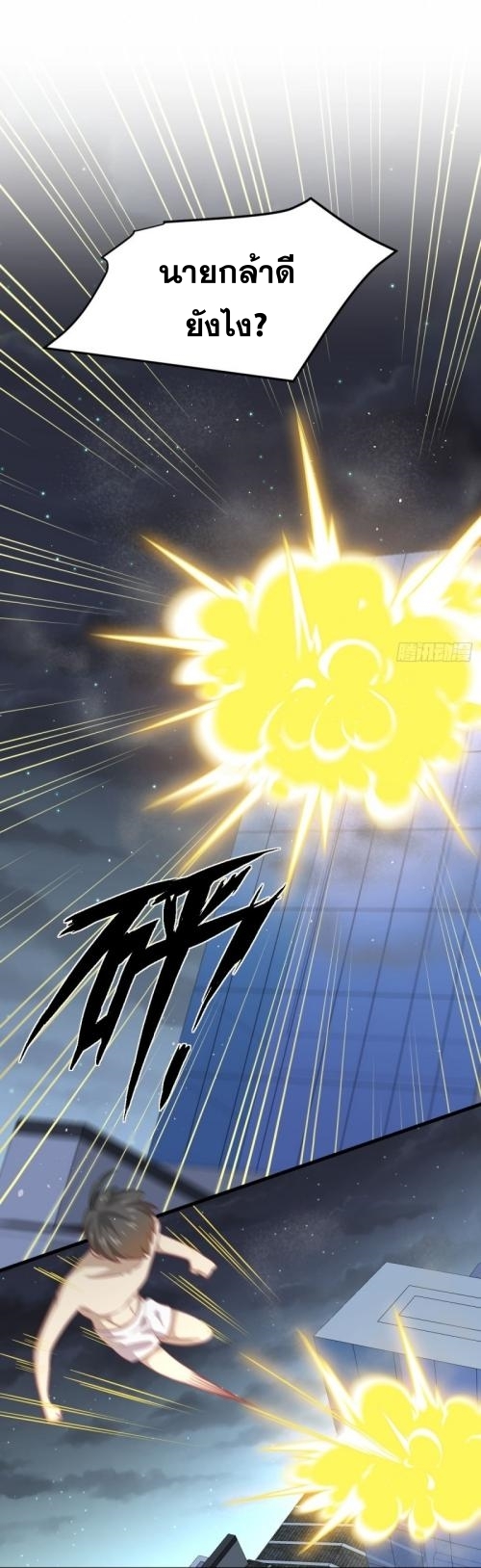 Immortal Swordsman in The Reverse World ข้าเซียนกระบี่ไม่เกาะสตรี ตอนที่ 99 หน้า 3