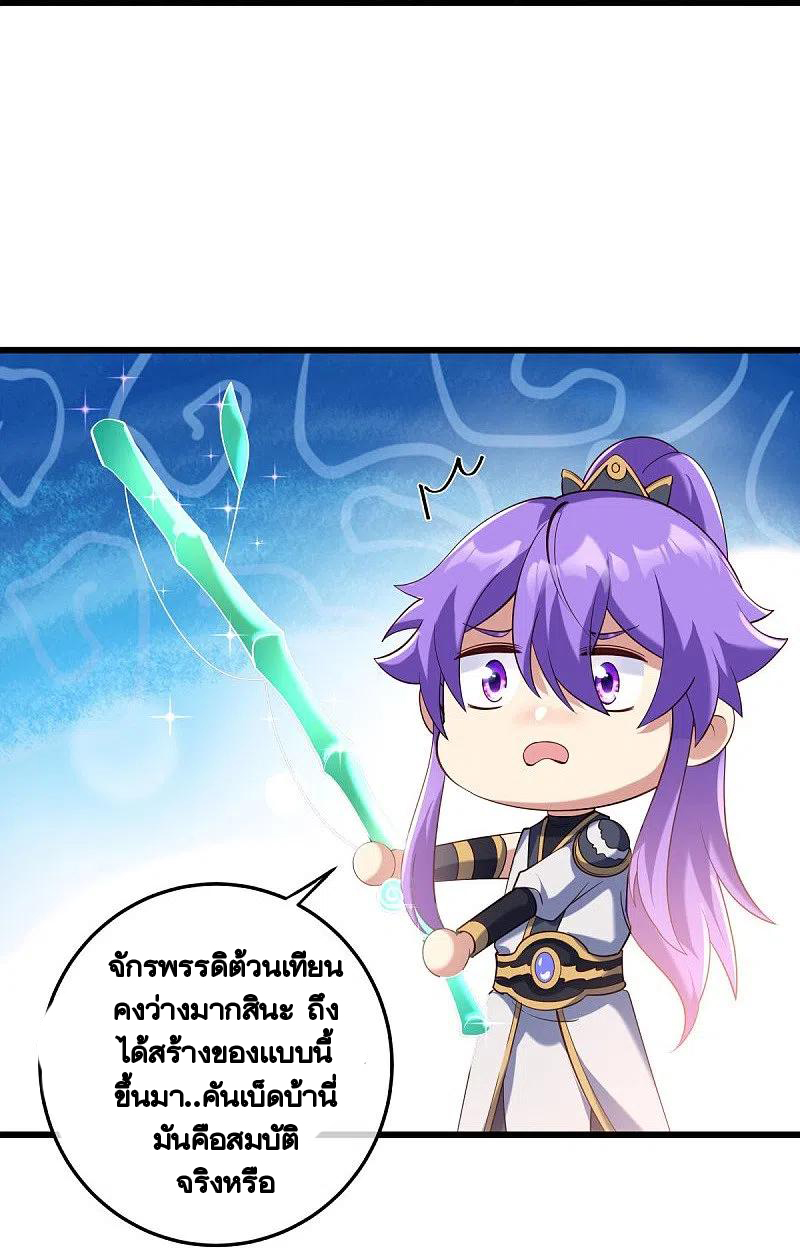 peerless battle spirit ตอนที่ 431 หน้า 6