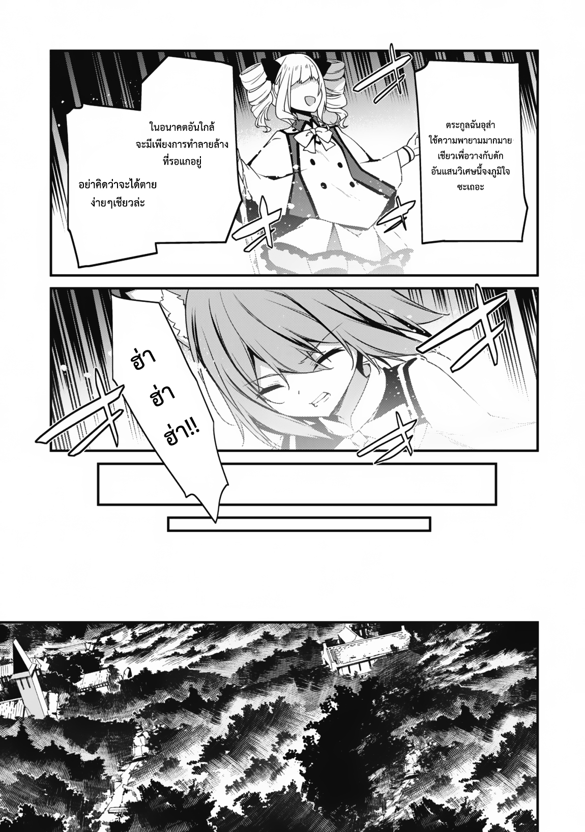 Level 1 Kara Hajimaru Shoukan Musou ตอนที่ 16 หน้า 18