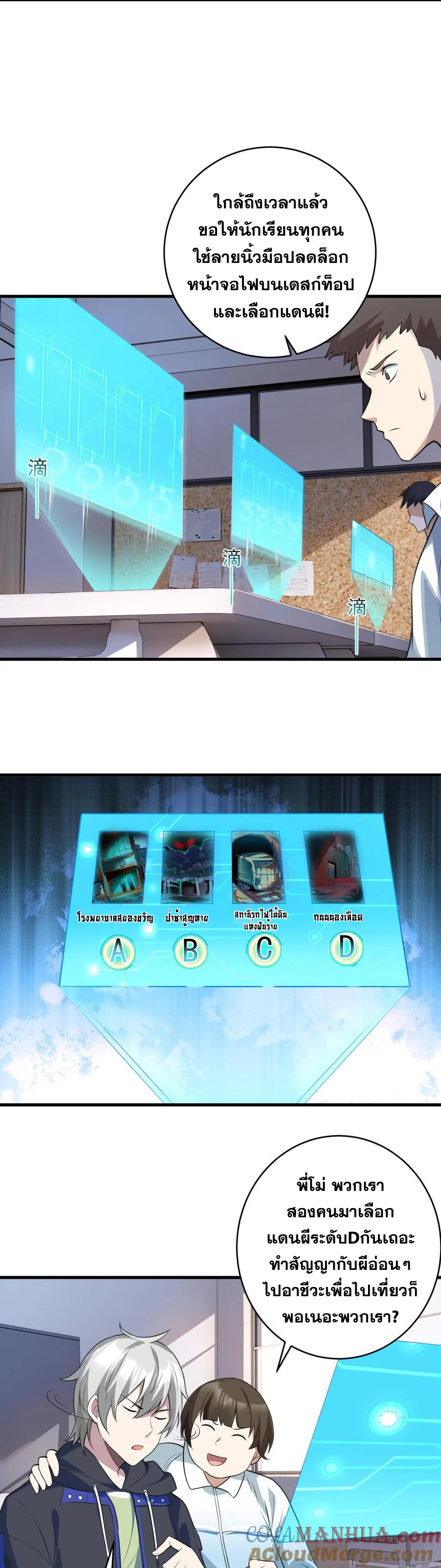 ในร่างของฉันมีผีเป็นพันล้านตัว ตอนที่ 2 หน้า 4
