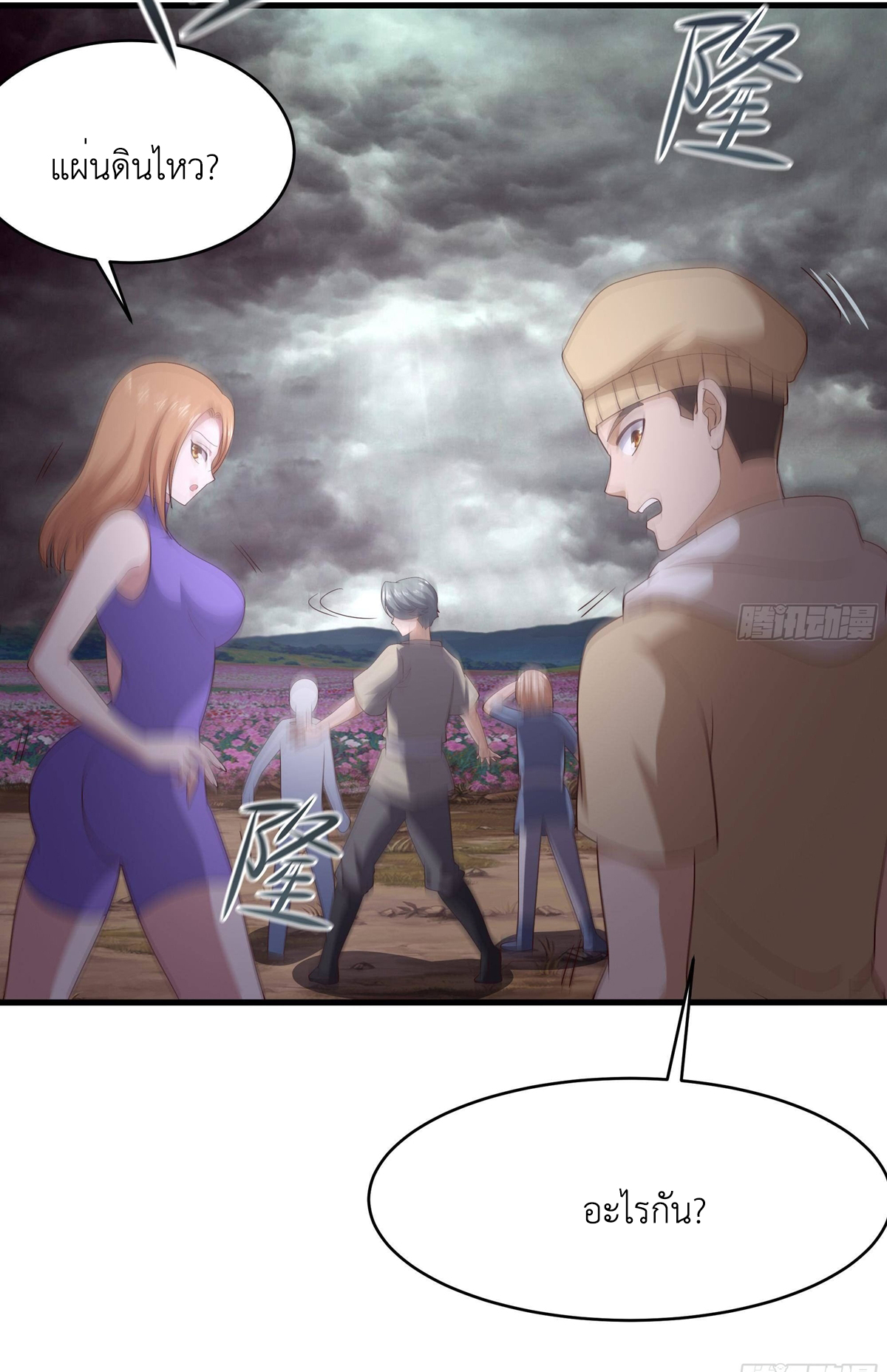 King of Hell ราชาแห่งยมโลก ตอนที่ 8 หน้า 6