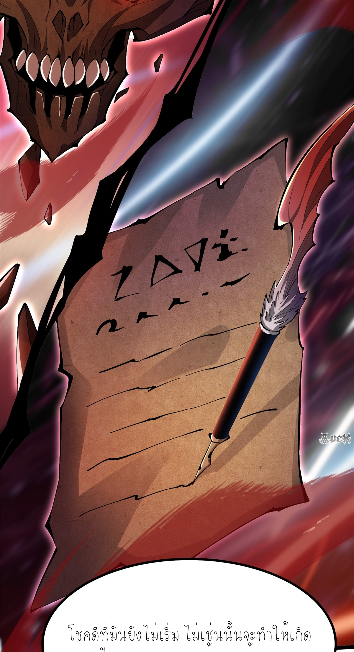 ไม่อยากเรียนทักษะ แห่งคำสาปเลย! ตอนที่ 22 หน้า 32