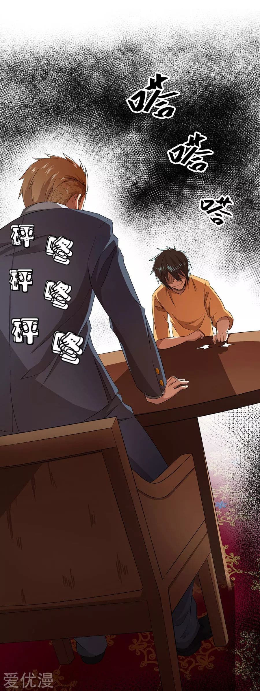 Inverse God Doctor ตอนที่ 25 หน้า 14