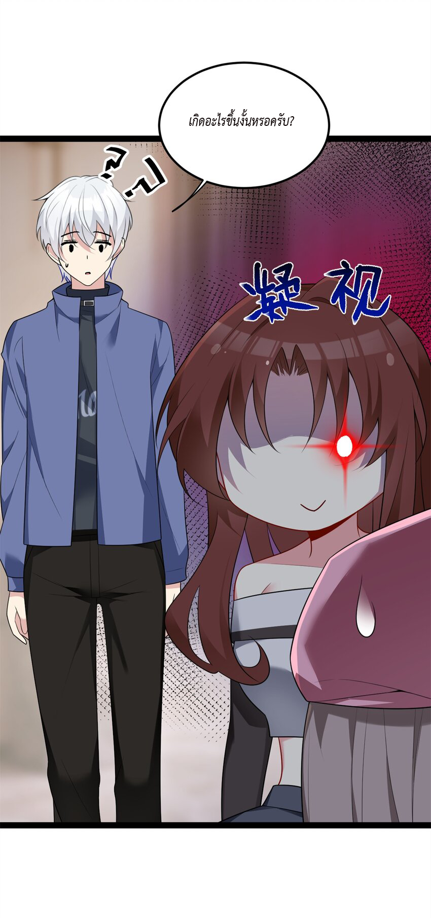 i eat soft rice in another world ตอนที่ 14 หน้า 4