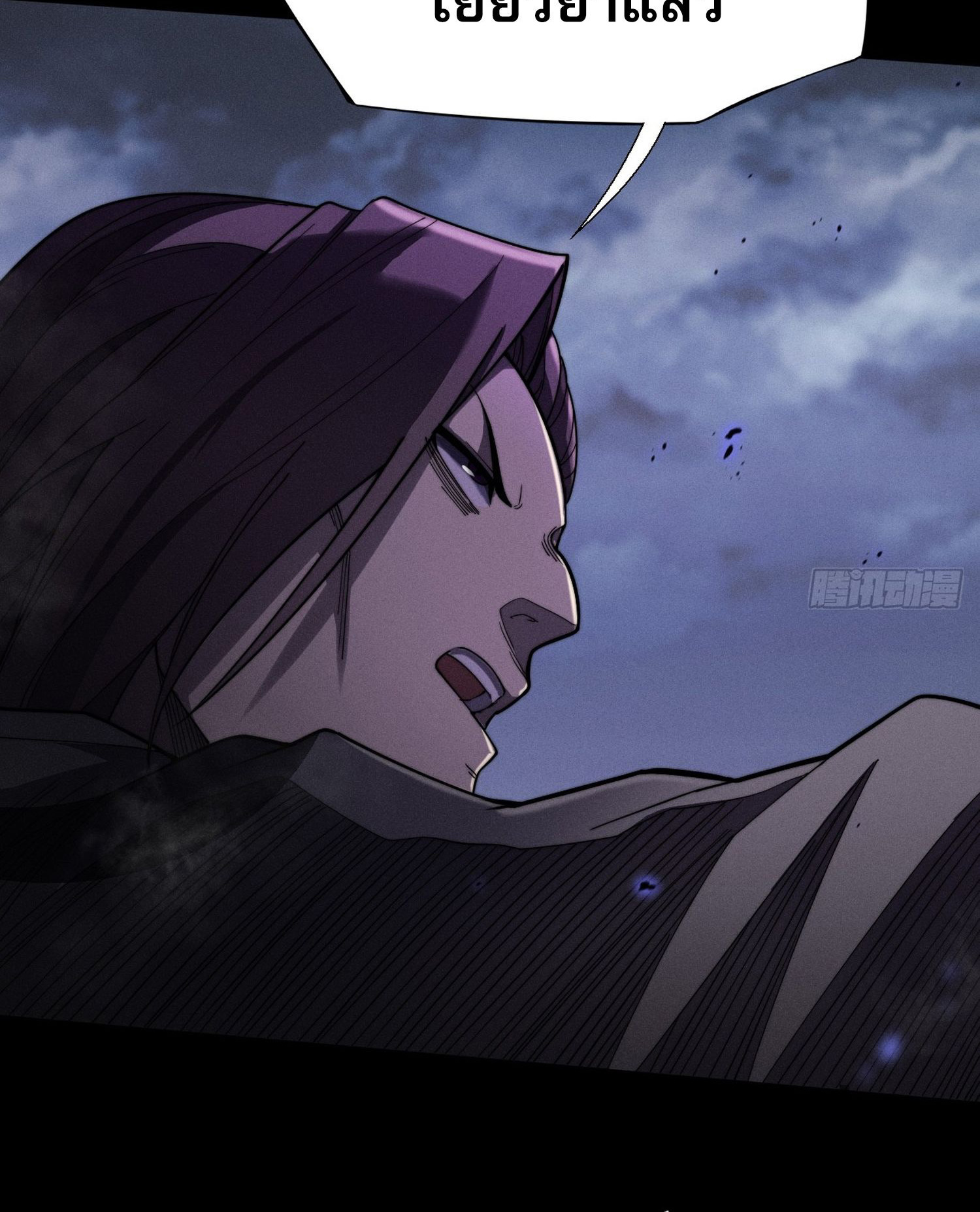 วิถีเซียนนอกรีต ตอนที่ 14 หน้า 48