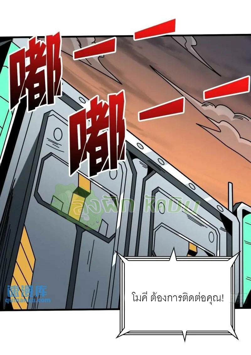 (ชนจีน) IT STARTS WITH A KINGPIN ACCOUNT - จุติจอมราชัน ตอนที่ 455 หน้า 33
