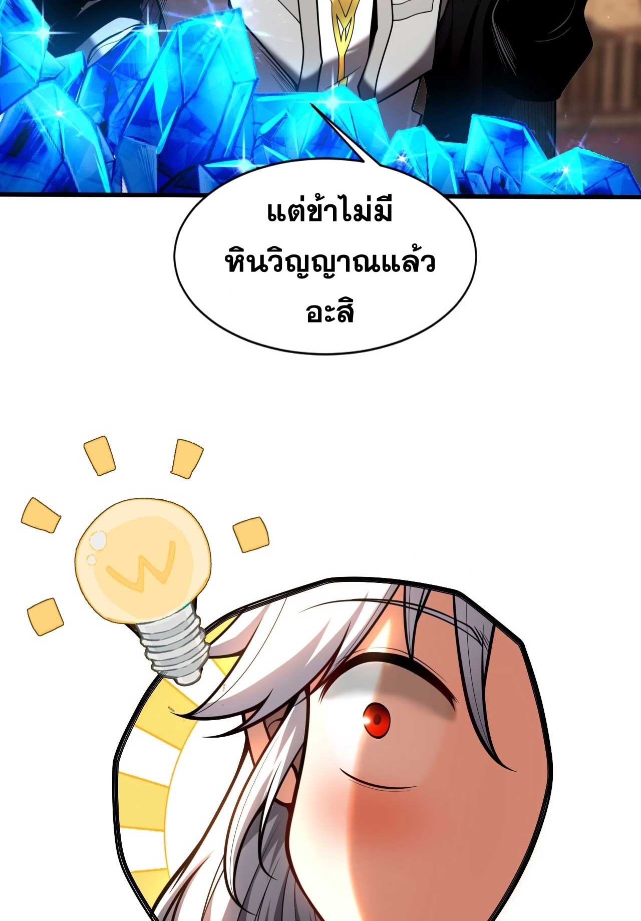 My Disciples Cultivate, While I Slack Off!  ศิษย์ของข้าฝกฝน ส่วนข้าขี้เกียจ ตอนที่ 24 หน้า 37