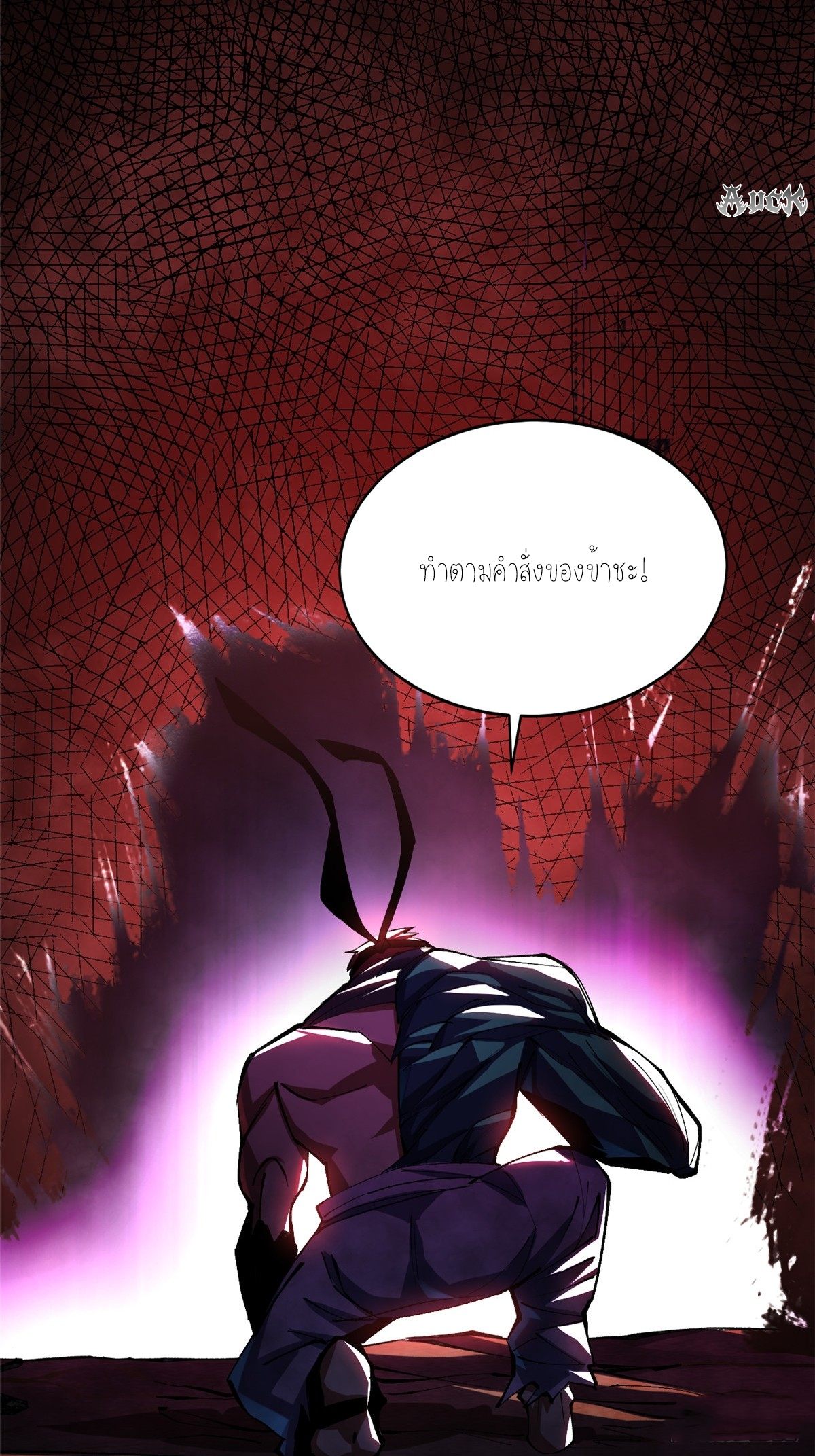 ไม่อยากเรียนทักษะ แห่งคำสาปเลย! ตอนที่ 7 หน้า 62