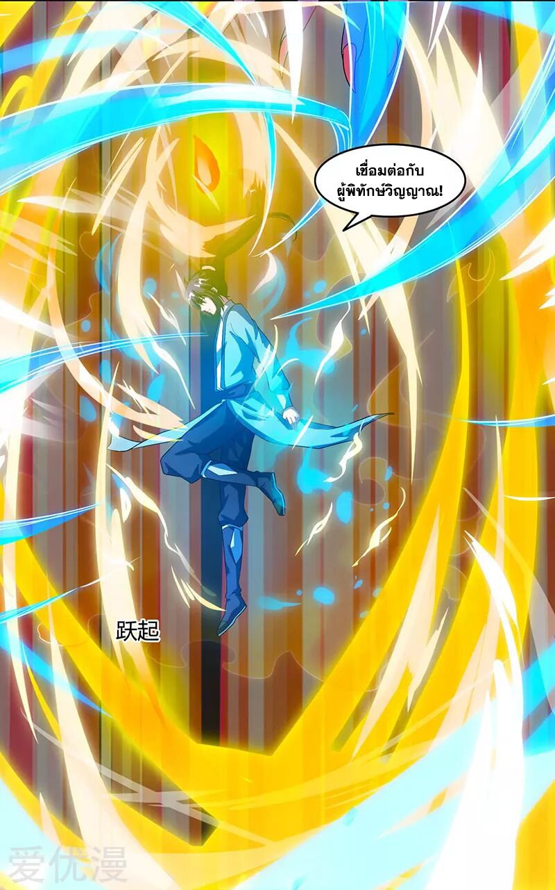 One Step Toward Freedom ตอนที่ 89 หน้า 4