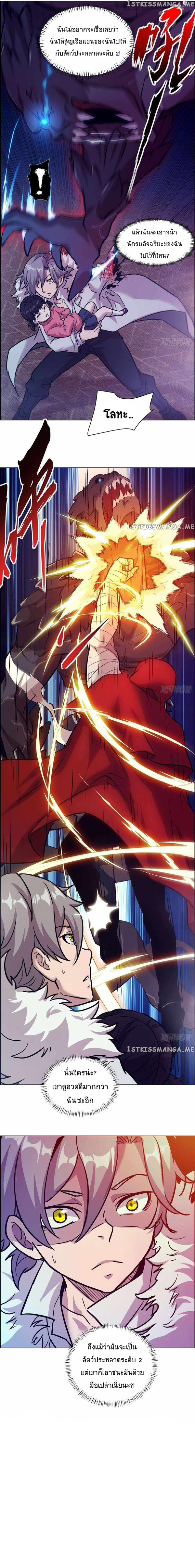 My Left Hand Can Transform Unusually ตอนที่ 2 หน้า 9