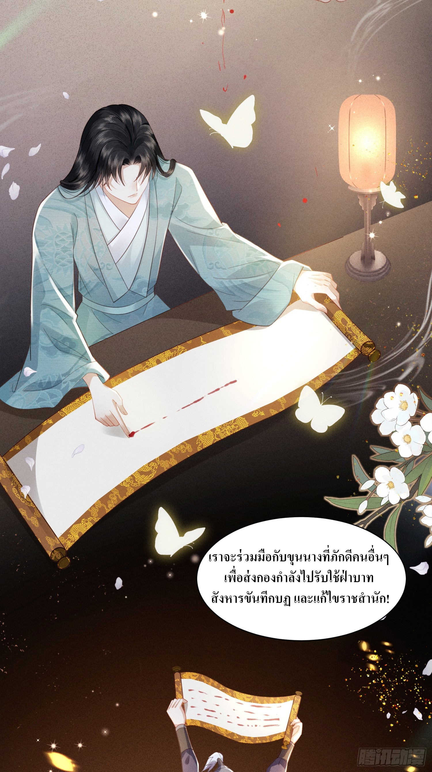 รังแกกันเกินไปแล้ว - You're disgusting! ตอนที่ 3 หน้า 37