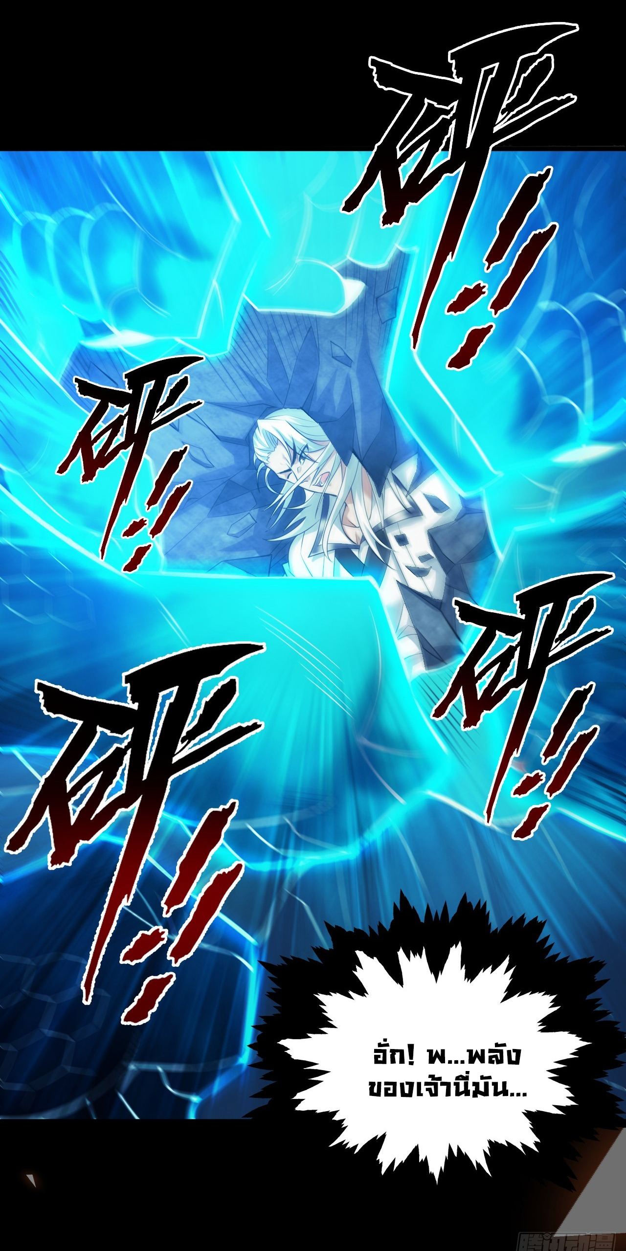 ข้าอยู่อย่างสันโดษมากว่า 100,000 ปี (ทันจีน) ตอนที่ 30 หน้า 25