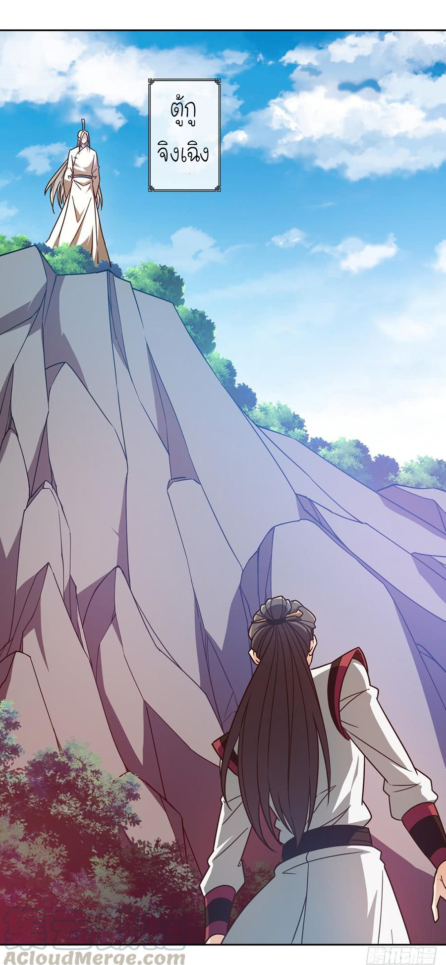 เทพเจ้าหงส์สวรรค์ ตอนที่ 48 หน้า 25