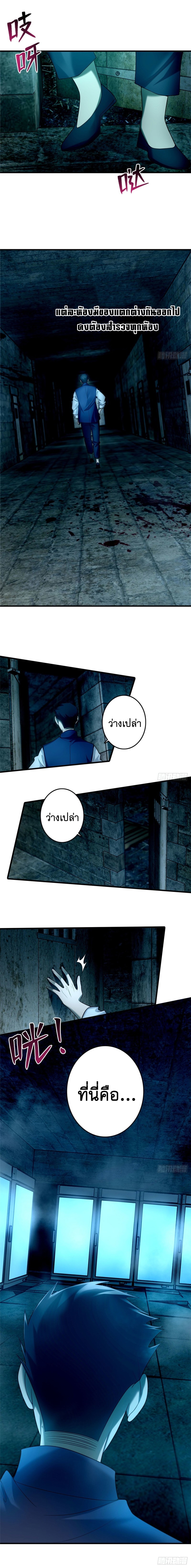 บุรุษไปรษณีย์ไม่จำกัด ตอนที่ 92 หน้า 6