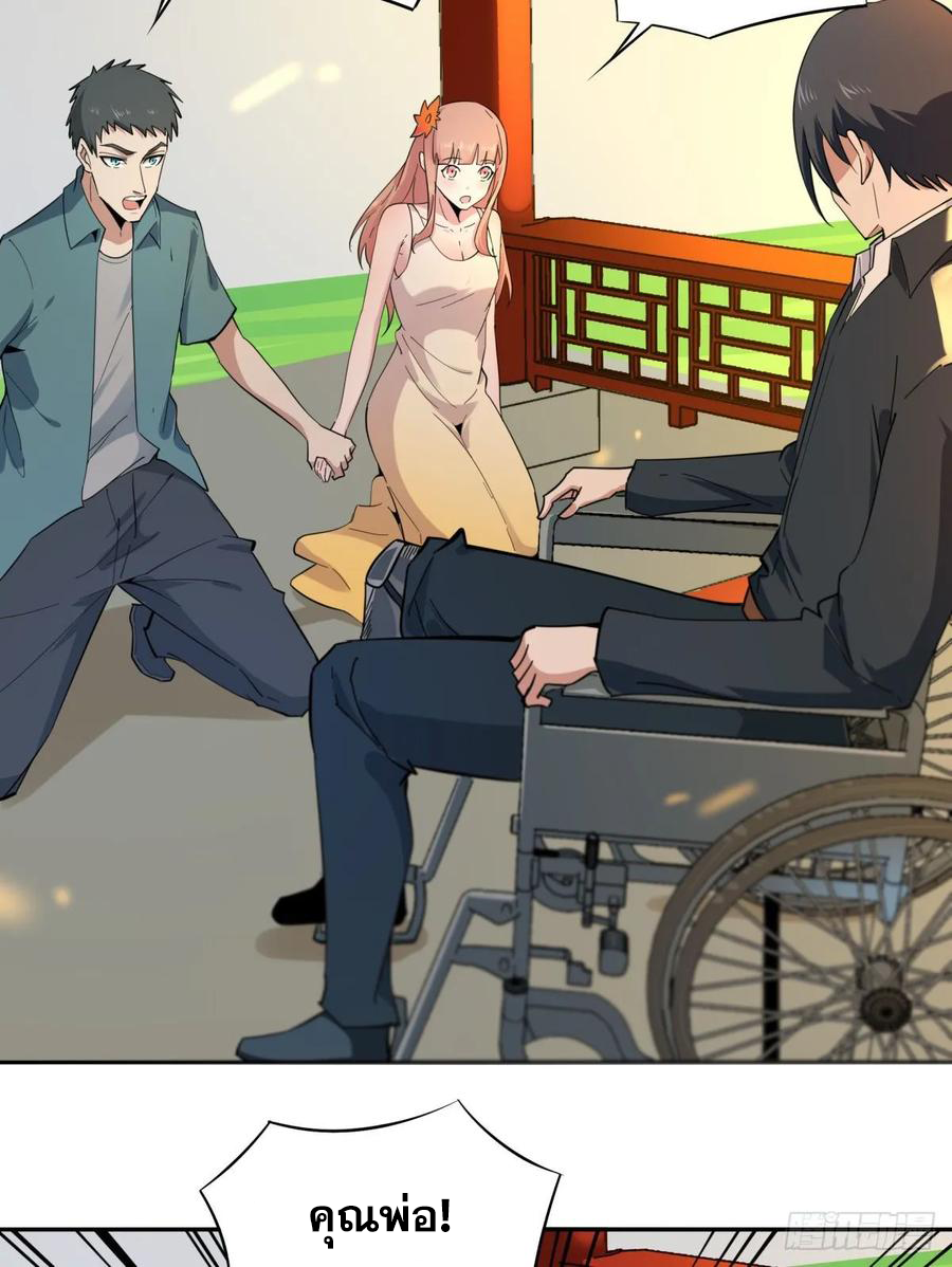 Rebirth City Deity - การเกิดใหม่ของเทพเซียนแห่งนคร ตอนที่ 2 หน้า 3