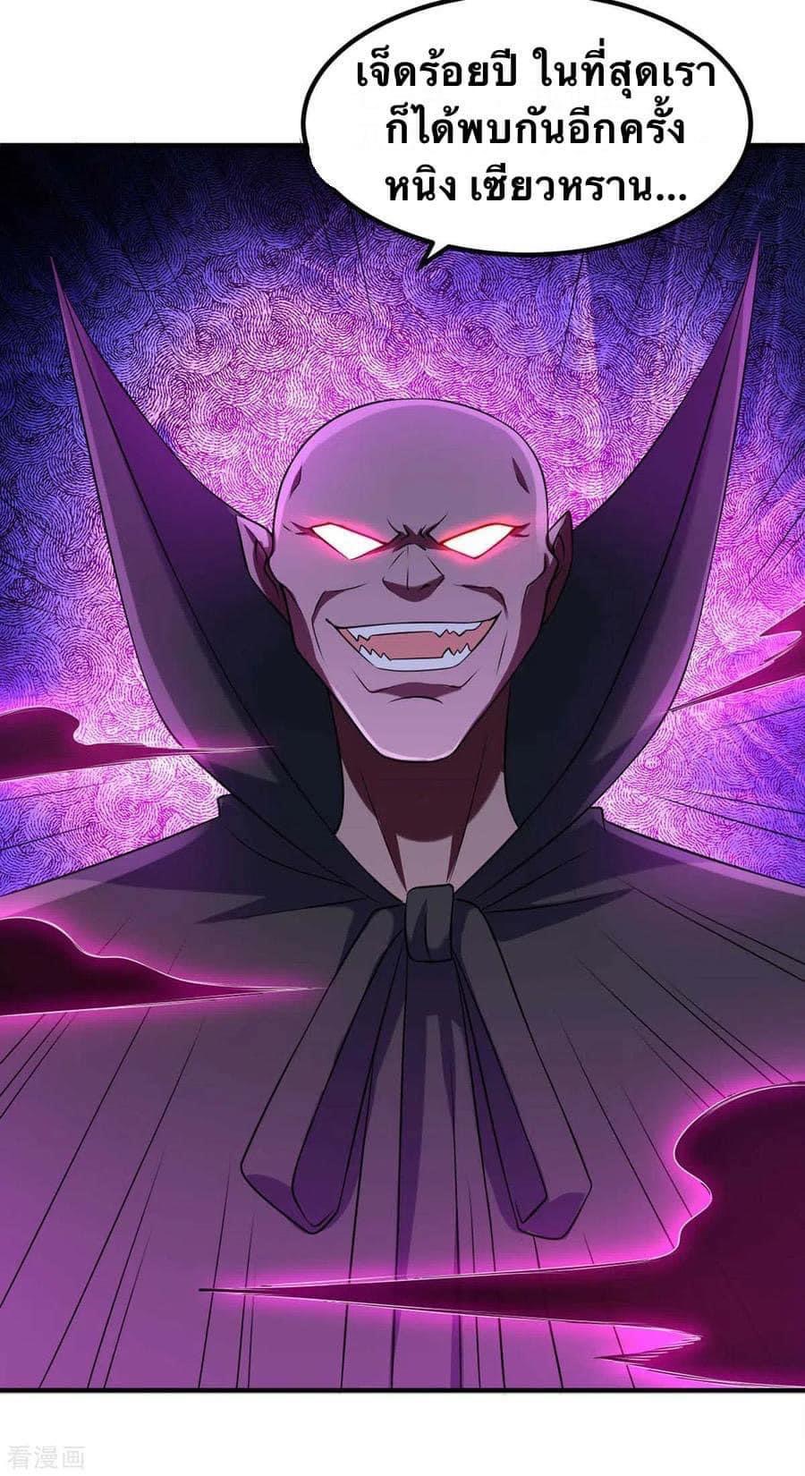 ระบบโครตเกรียน คะแนนล้านล้าน (ฮาเร็ม) ตอนที่ 50 หน้า 13