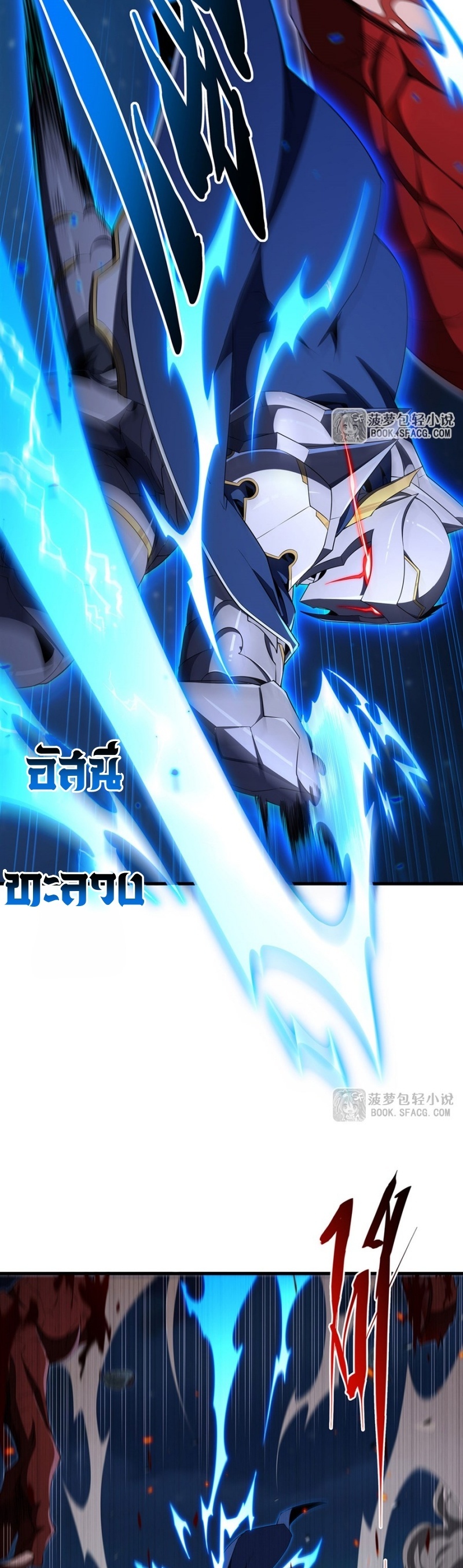 Shut Up, Evil Dragon! หุบปากซะยัยมังกรร้ายข้าไม่อยากมีลูกกับเจ้าอีกแล้ว ตอนที่ 89 หน้า 13