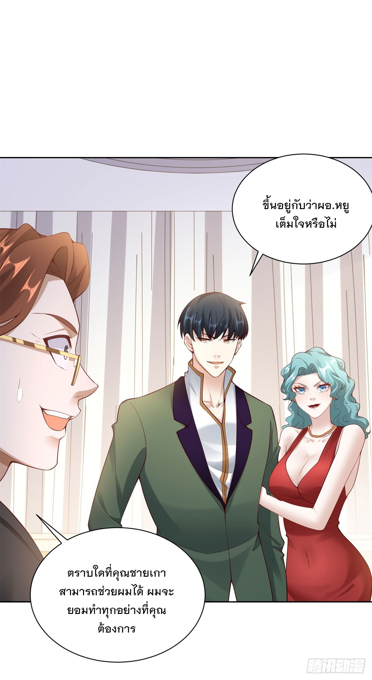 ฉันจะขึ้นไปบนจุดสูงสุดด้วยระบบสัญญาเทพธิดา ตอนที่ 20 หน้า 29