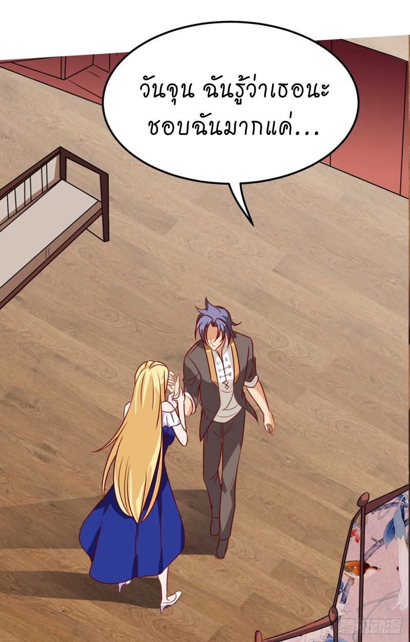 super genius doctor ตอนที่ 20 หน้า 34