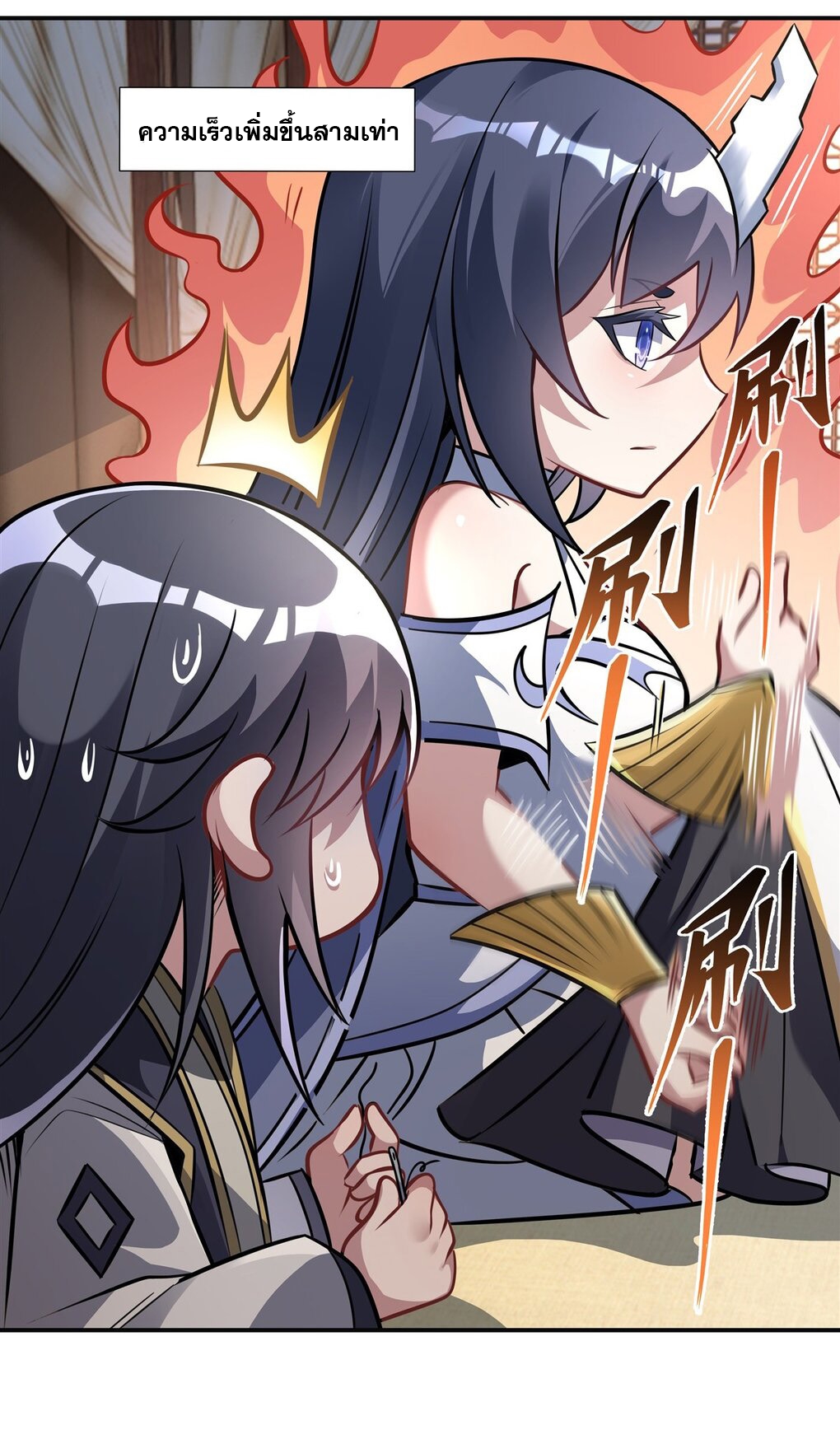 ศิษย์ของข้าล้วนมีอนาคตที่ยิ่งใหญ่ (ชนจีน) ตอนที่ 86 หน้า 5