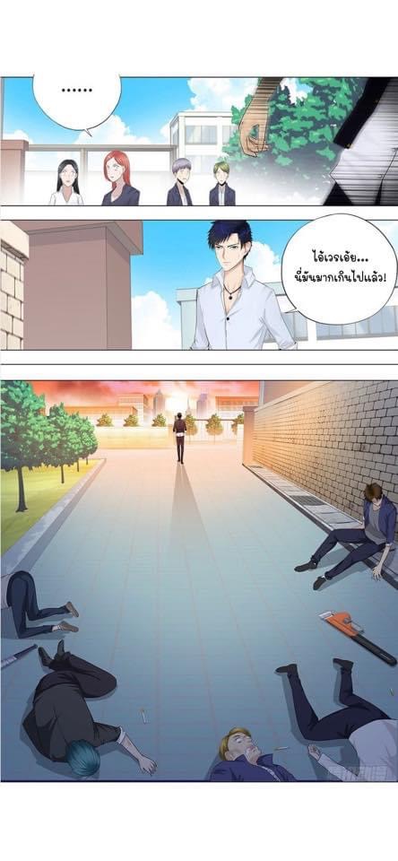 เกิดใหม่เป็นมาเฟียเเห่งนะคร ตอนที่ 5 หน้า 6