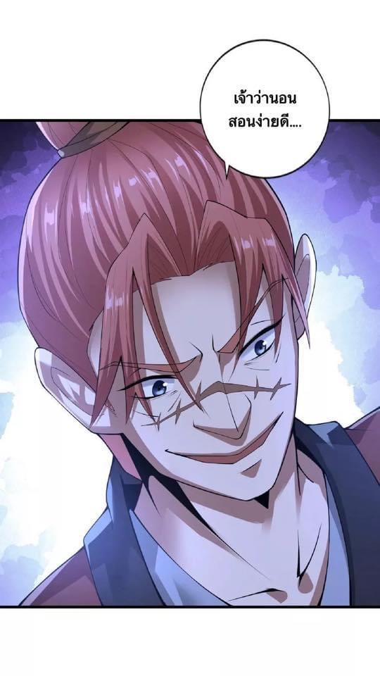 สุดยอดนักฆ่ากลับชาติมาเกิดใหม่ ตอนที่ 5 หน้า 17