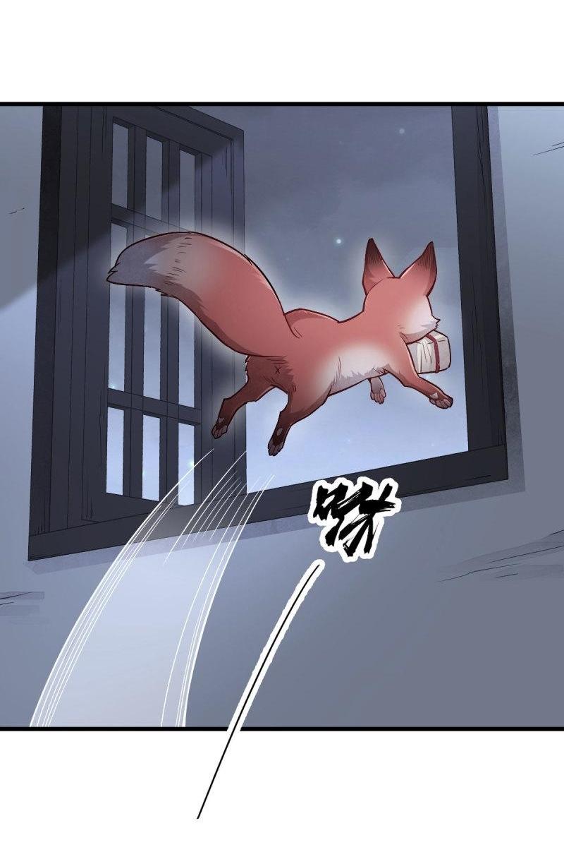 Lan Ke Qi Yuan ตอนที่ 118 หน้า 25