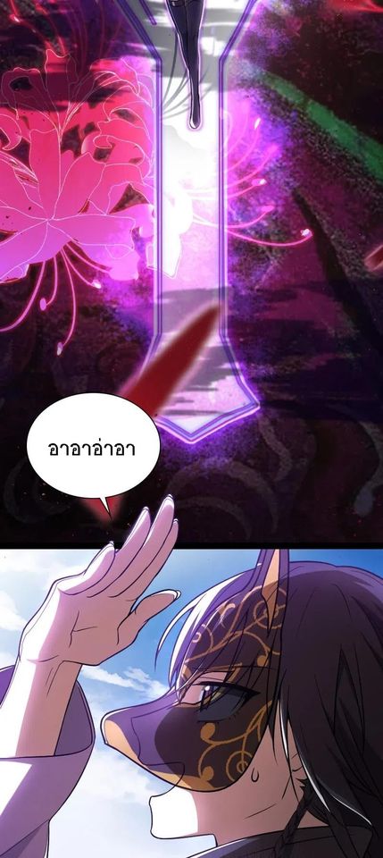 ชีวิตอันสันโดษของจักพรรดิ์หลินเกอ ตอนที่ 42 หน้า 38