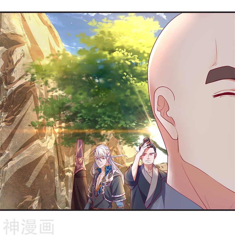 Shura Sword Sovereign ตอนที่ 109 หน้า 12