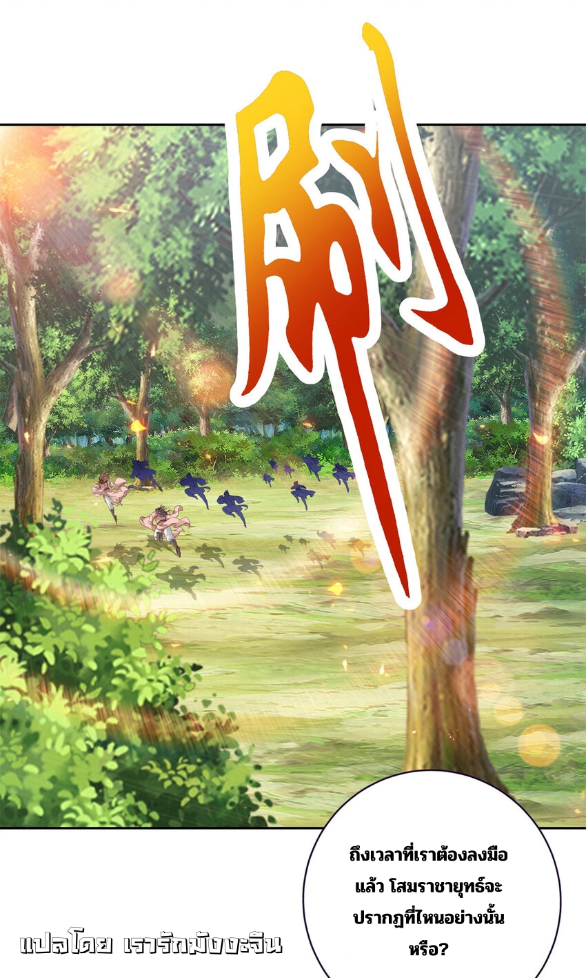 จักรพรรดิวิญญาณศักดิ์สิทธิ์ (ทันจีน) ตอนที่ 370 หน้า 5