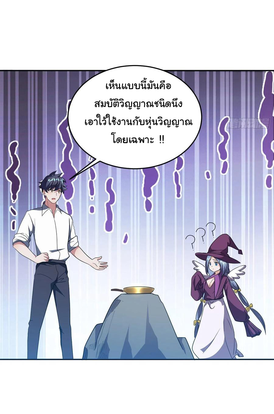 สายเลือดของข้าคือราชันย์ทั้ง 7 ตอนที่ 25 หน้า 5