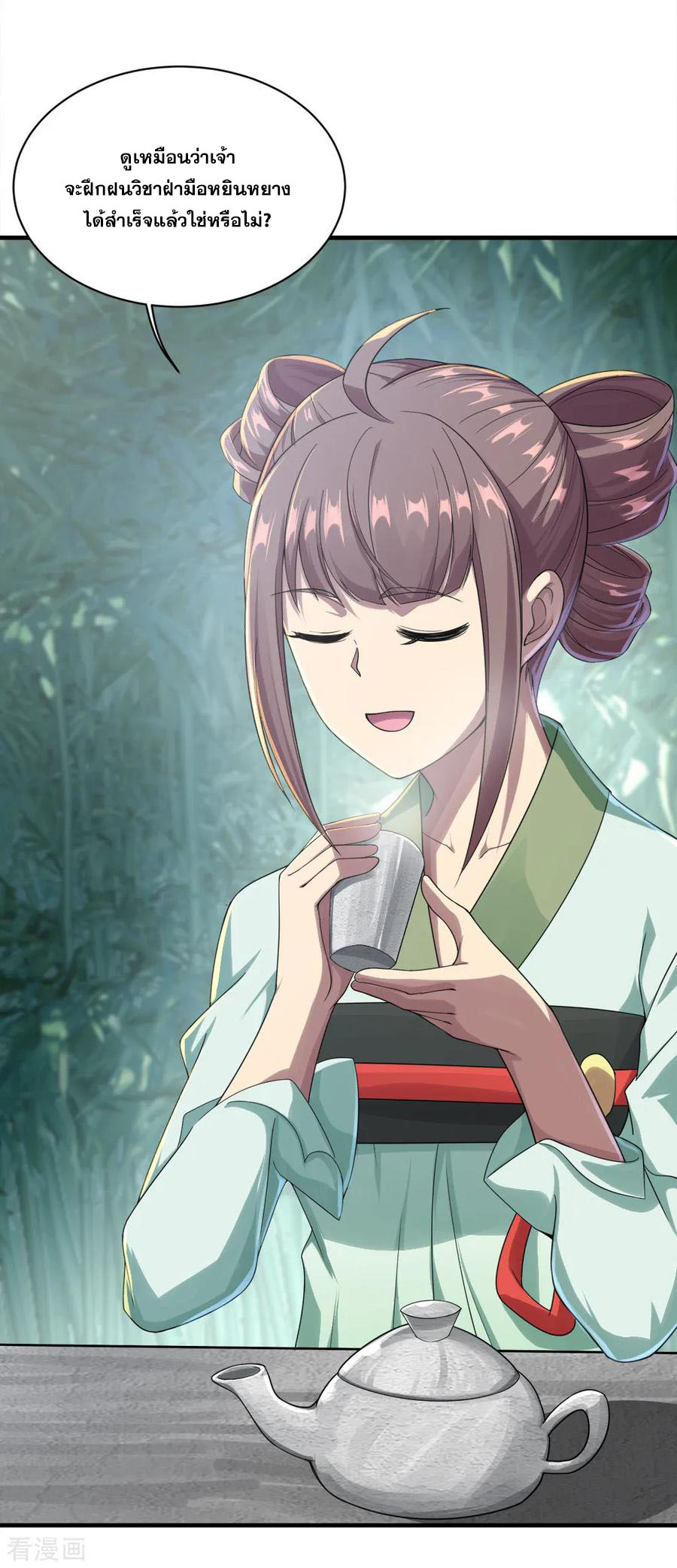 เทพอสูรสยบฟ้า ตอนที่ 73 หน้า 34