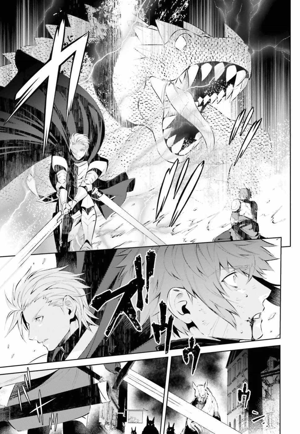 Negawakuba no Konote ni Koufuku Wo ตอนที่ 1 หน้า 5